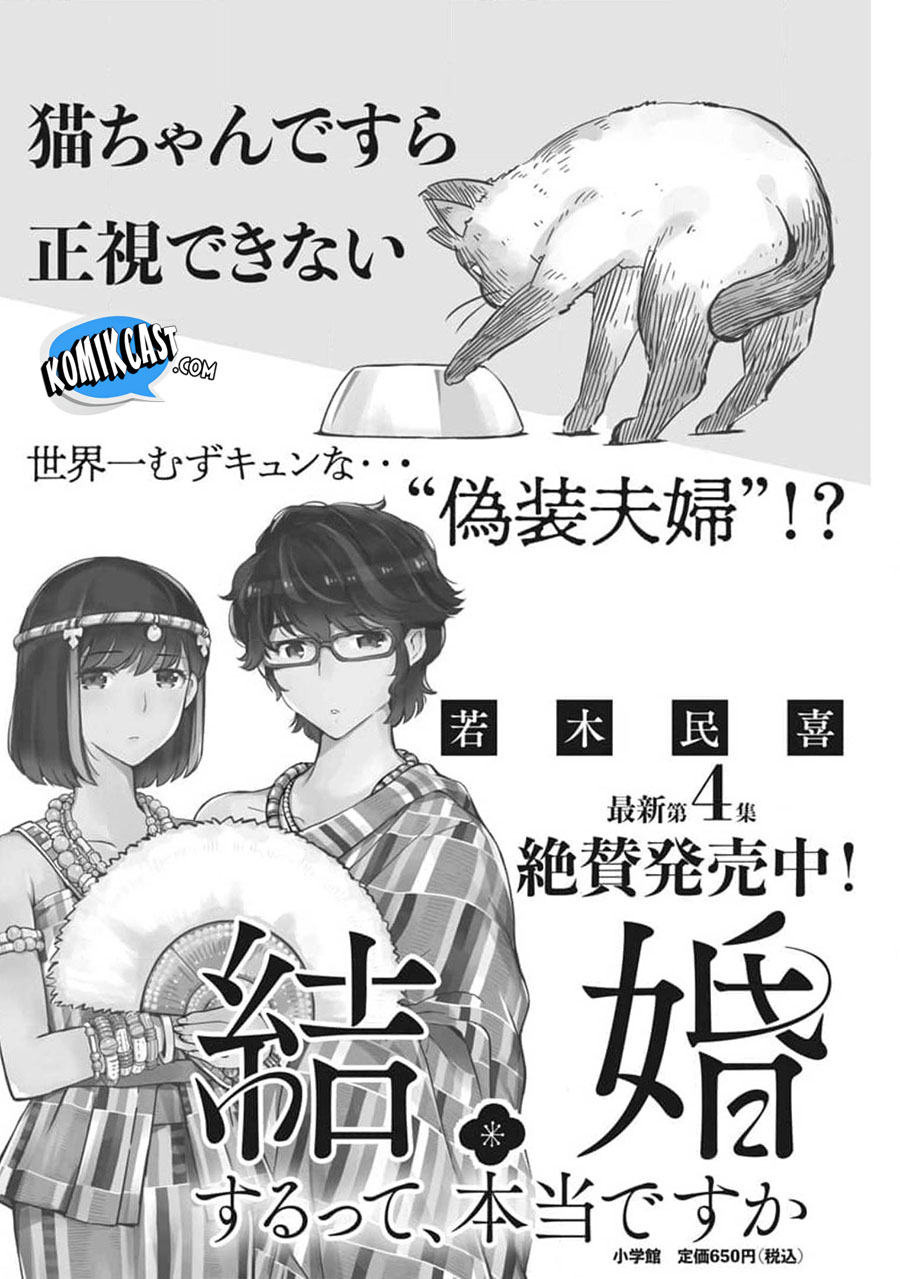 Kekkon Surutte, Hontou Desu ka? Chapter 54 Gambar 2